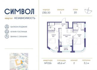 Продается 2-комнатная квартира, 65.6 м2, Москва, станция Москва-Товарная