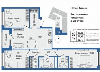 Продажа 3-комнатной квартиры, 82.5 м2, Свердловская область