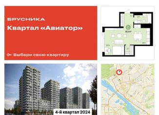 Квартира на продажу студия, 44.4 м2, Новосибирск, жилой комплекс Авиатор, 2, метро Заельцовская