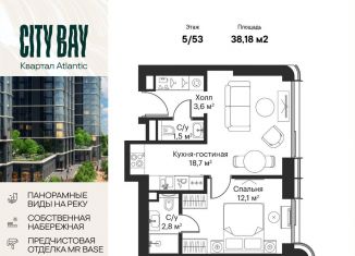 Продаю 1-комнатную квартиру, 38.2 м2, Москва, ЖК Сити Бэй