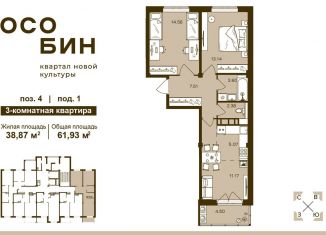 Продается 3-комнатная квартира, 61.9 м2, Брянская область