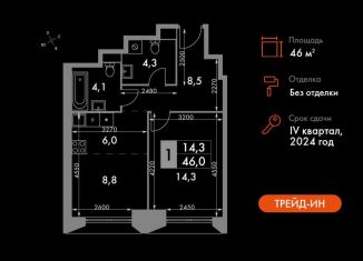 Продается 2-комнатная квартира, 46 м2, Москва, ЖК Архитектор, улица Академика Волгина, 2с3