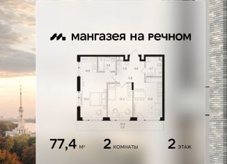 Продаю 2-ком. квартиру, 77.4 м2, Москва, метро Речной вокзал, Ленинградское шоссе, 57с22