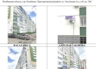 Продам квартиру студию, 24.2 м2, Челябинская область, 2-я Эльтонская улица, 69