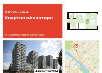 Продам квартиру студию, 37.3 м2, Новосибирск, жилой комплекс Авиатор, 2