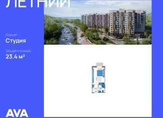 Продам квартиру студию, 23.4 м2, Сочи