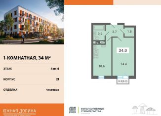 Продам однокомнатную квартиру, 34 м2, Московская область