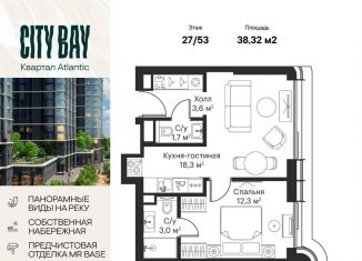 Продам однокомнатную квартиру, 38.3 м2, Москва, ЖК Сити Бэй