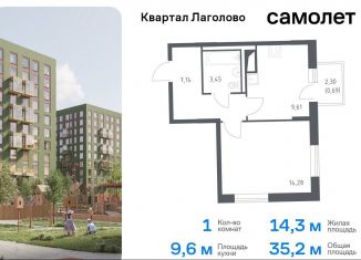 Продается 1-комнатная квартира, 35.2 м2, деревня Лаголово, жилой комплекс Квартал Лаголово, 2