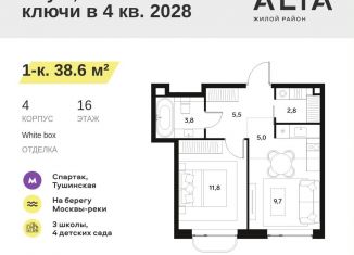 Однокомнатная квартира на продажу, 38.6 м2, Москва