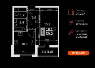 Продаю 1-ком. квартиру, 39.2 м2, посёлок Развилка, Римский проезд, 13