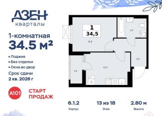 Продам 1-ком. квартиру, 34.5 м2, Москва, ДСК Актер, 6с1