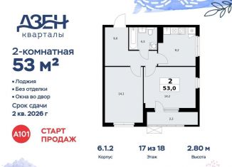 Продажа 2-комнатной квартиры, 53 м2, Москва, ДСК Актер, 6с1