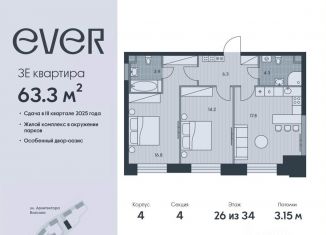 3-комнатная квартира на продажу, 63.3 м2, Москва, метро Калужская