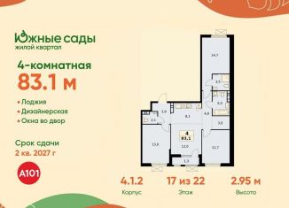 Продажа 4-ком. квартиры, 83.1 м2, Москва