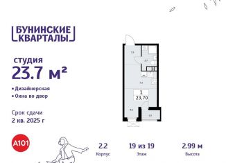 Квартира на продажу студия, 23.7 м2, Москва, деревня Столбово, 2