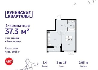 1-комнатная квартира на продажу, 37.3 м2, Москва, деревня Столбово, 39