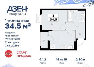 Продаю 1-комнатную квартиру, 34.5 м2, Москва, ДСК Актер, 6с1