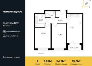 Продаю 2-комнатную квартиру, 54.2 м2, посёлок Развилка, посёлок Развилка, 207Ю