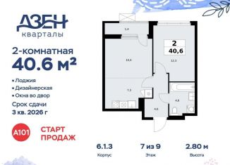 2-ком. квартира на продажу, 40.6 м2, Москва, ДСК Актер, 6с1