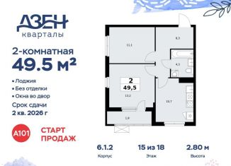 Продам двухкомнатную квартиру, 49.5 м2, Москва, ДСК Актер, 6с1