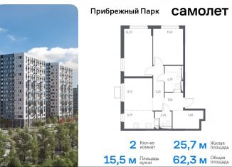 Продам 2-ком. квартиру, 62.3 м2, село Ям, жилой комплекс Прибрежный Парк, 8.1