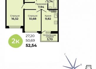 2-комнатная квартира на продажу, 52.5 м2, Верхняя Пышма