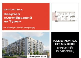 Продаю 2-комнатную квартиру, 96.9 м2, Тюмень