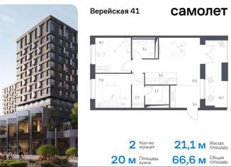 Продам 2-комнатную квартиру, 66.6 м2, Москва, Можайский район, жилой комплекс Верейская 41, 3.1