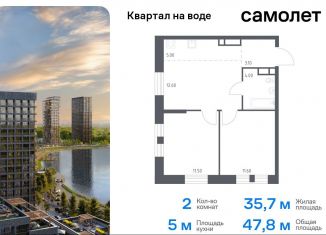 Продаю 2-ком. квартиру, 47.8 м2, Москва, станция Перерва, Шоссейная улица, 90с59