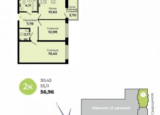 Продается двухкомнатная квартира, 57 м2, Верхняя Пышма