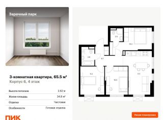 Продается 3-ком. квартира, 65.5 м2, Ленинградская область