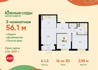 Продается трехкомнатная квартира, 56.1 м2, Москва, метро Бунинская аллея