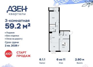 Продажа 3-комнатной квартиры, 59.2 м2, Москва, ДСК Актер, 6с1