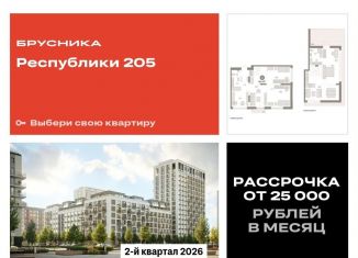 Продам четырехкомнатную квартиру, 164.4 м2, Тюмень