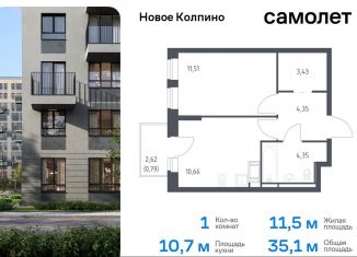 Продается однокомнатная квартира, 35.1 м2, Колпино