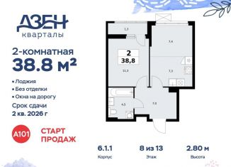 Продается двухкомнатная квартира, 38.8 м2, Москва, ДСК Актер, 6с1