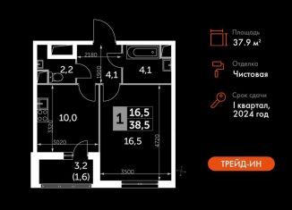 Продам 1-ком. квартиру, 37.9 м2, посёлок Развилка, Римский проезд, 13