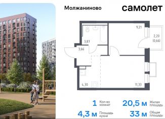 Продажа 1-комнатной квартиры, 33 м2, Москва, жилой комплекс Молжаниново, к5, Молжаниновский район