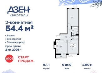 Продаю 2-ком. квартиру, 54.4 м2, Москва, ДСК Актер, 6с1