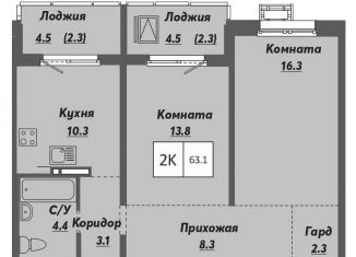 Продажа 2-комнатной квартиры, 63.1 м2, Новосибирск, улица Объединения, 28