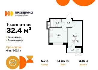 1-ком. квартира на продажу, 32.4 м2, Москва, деревня Николо-Хованское, 5