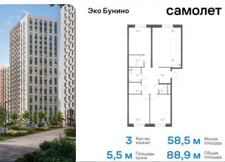 Продаю 3-ком. квартиру, 88.9 м2, Москва, жилой комплекс Эко Бунино, 15