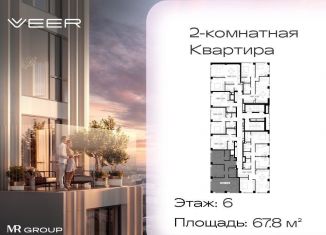 Продажа двухкомнатной квартиры, 67.8 м2, Москва, ЗАО