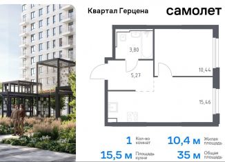 Продам 1-ком. квартиру, 35 м2, Москва, жилой комплекс Квартал Герцена, к2, район Бирюлёво Восточное