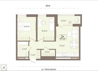 Продажа 2-комнатной квартиры, 57.1 м2, Тюменская область, Заполярная улица, 3к1