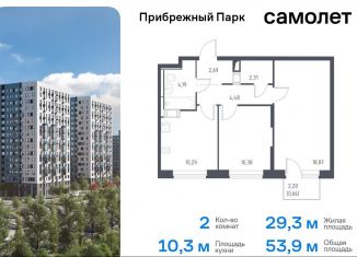 Продажа 2-ком. квартиры, 53.9 м2, село Ям, жилой комплекс Прибрежный Парк, 9.1