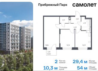 Продается 2-комнатная квартира, 54 м2, село Ям, жилой комплекс Прибрежный Парк, 9.1