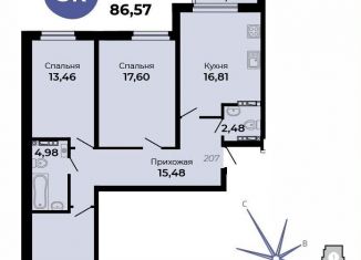 3-ком. квартира на продажу, 86.6 м2, Верхняя Пышма