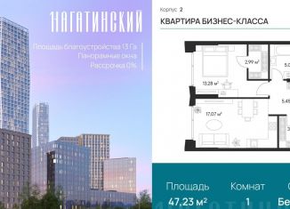 Продам 1-комнатную квартиру, 46.6 м2, Москва, Нагатинская улица, к2вл1